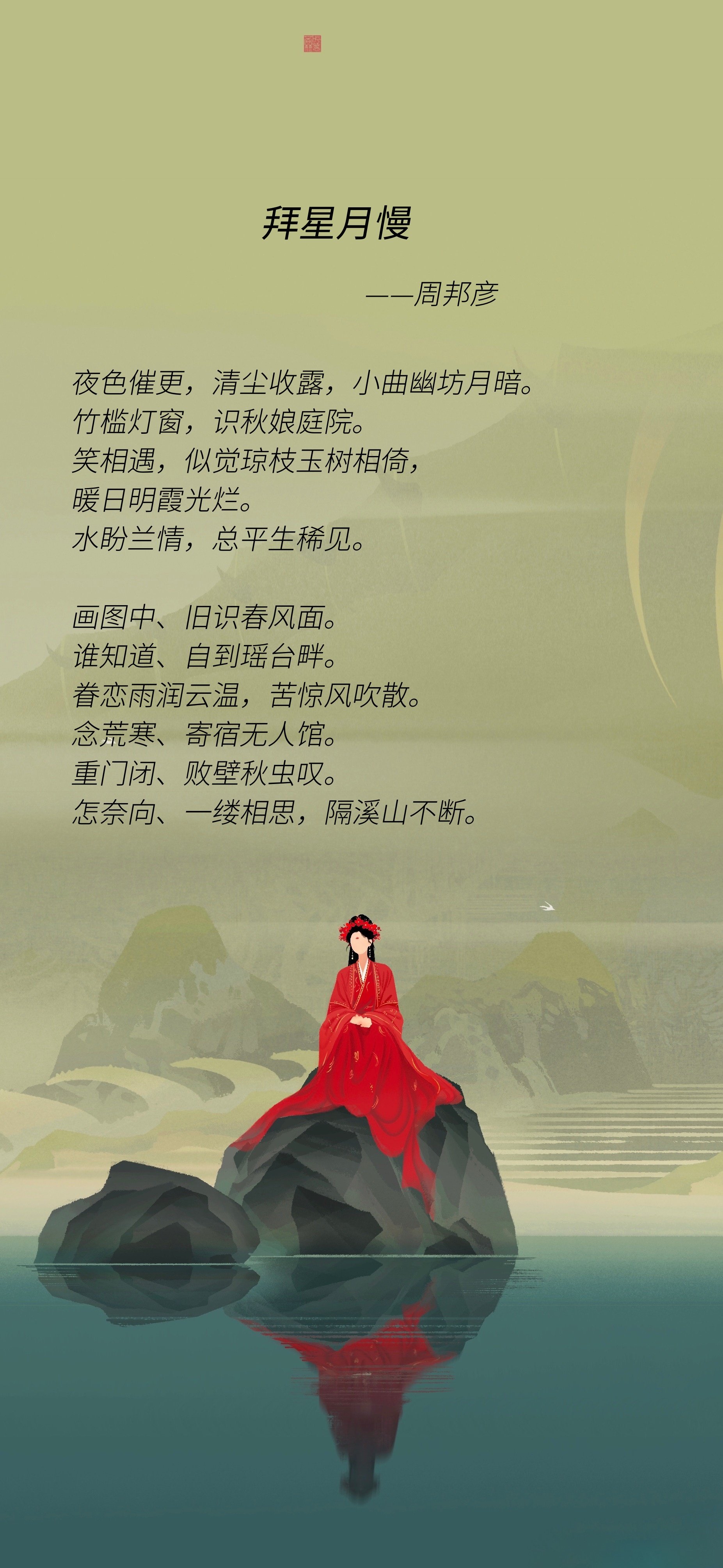 包含东亚披荆斩棘，饱经红尘细叹几多寄托的词条